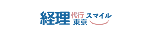 経理代行東京スマイル
