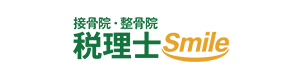 接骨院スマイル