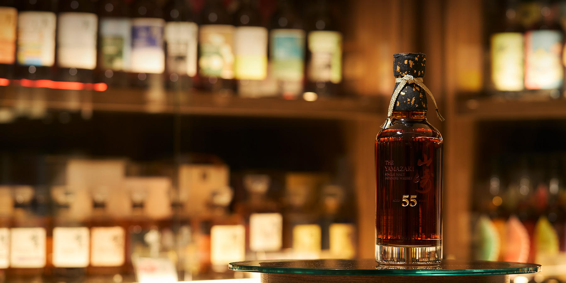 サントリー　山崎55年